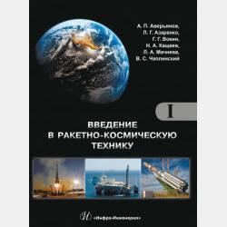 Сердце дракона - Евгений Гаглоев - скачать бесплатно