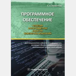 Золото пахнет мёдом и перцем - Евгений Енин - скачать бесплатно