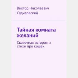 История искусств (аполлон) - Саломон – Рейнак - скачать бесплатно