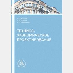 Язык фольклора. Хрестоматия - Группа авторов - скачать бесплатно