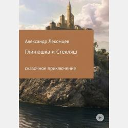 История русской литературы серебряного века (1890-е – начало 1920-х годов) в 3 ч. Часть 2. Символизм. Учебник для бакалавриата и магистратуры - Сергей Михайлович Пинаев - скачать бесплатно