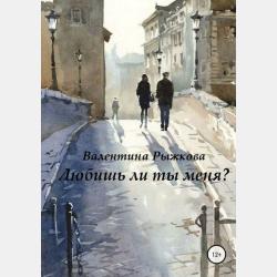 Коллекция в бегах - Валерий Гусев - скачать бесплатно
