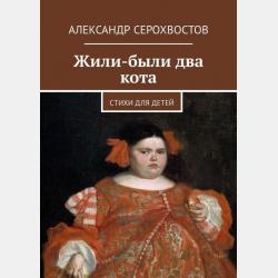 Анна и Эльза. Кубок Эренделла - Эрика Дэвид - скачать бесплатно