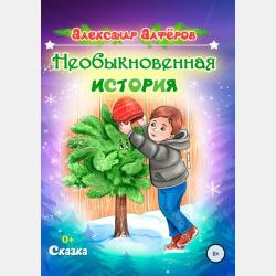 Котофей Великолепный. Книги 7, 8 - Антония Таубе - скачать бесплатно