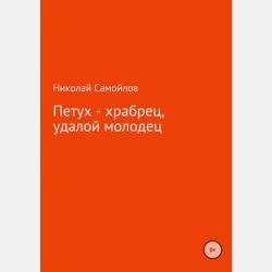  - скачать бесплатно