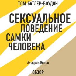 Аудиокнига Введение в общую психологию (Ю. Б. Гиппенрейтер) - скачать бесплатно