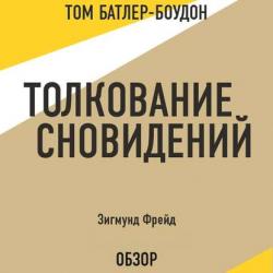 Аудиокнига Что такое психологический ресурс (Елизавета Филиппова) - скачать бесплатно