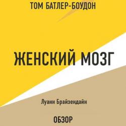  - скачать бесплатно