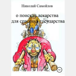  - скачать бесплатно