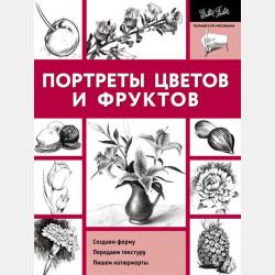 Беляночка и Розочка. Сказки - Братья Гримм - скачать бесплатно