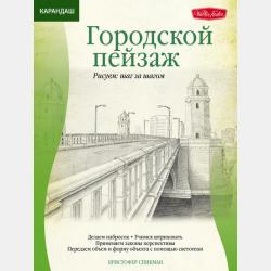 Человек в футляре - Антон Чехов - скачать бесплатно