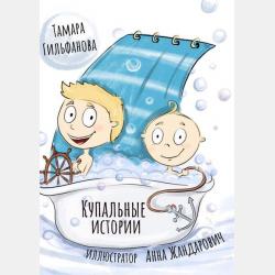 Двуликая ночь - Наталья Щерба - скачать бесплатно