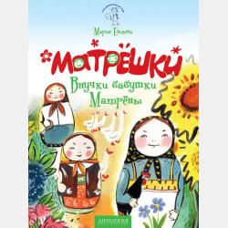 Кроме меня, кроме неё - Мария Евсеева - скачать бесплатно