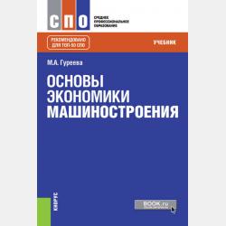 Введение в уголовно-исполнительное право России. Учебное пособие для вузов - Владимир Евгеньевич Эминов - скачать бесплатно