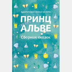 Мир человека. Транспорт. Профессии. Электричество и электробытовая техника - Группа авторов - скачать бесплатно