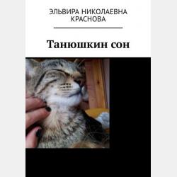 Думай как сыщик! Приключения Шерлока Холмса - Группа авторов - скачать бесплатно