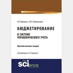 Биология. Лабораторный практикум для основной школы. Раздел «Зоология» - Е. М. Маскаева,И. Л. Шмарковская - скачать бесплатно