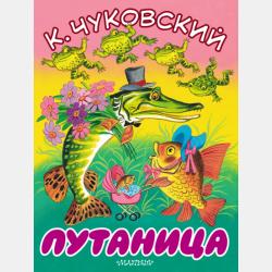 Доктор Айболит (сборник) - Корней Чуковский - скачать бесплатно