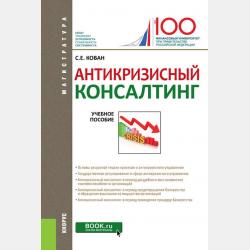 Организационно-экономический анализ бизнеса - Владимир Дадонов - скачать бесплатно