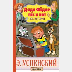 Необычные выходные - Мария Стефанова - скачать бесплатно