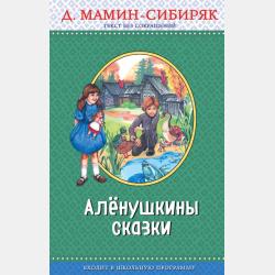 Ноутбук для новичков. Простой и понятный самоучитель. - Зинаида Орлова - скачать бесплатно