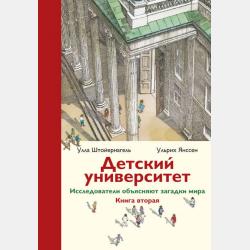 Загадки, придуманные детьми, выполняющими школьное задание "Придумать загадку" - скачать бесплатно