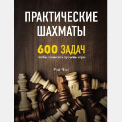 Актерский тренинг. Гимнастика чувств - С. В. Гиппиус - скачать бесплатно