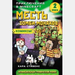  - скачать бесплатно