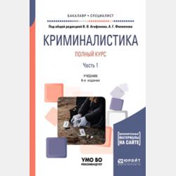 Управление спортивной тренировкой в избранном виде спорта. Дополнительная профессиональная программа - С. Ю. Махов - скачать бесплатно