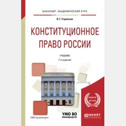 Управление информационными системами - Г. Н. Исаев - скачать бесплатно