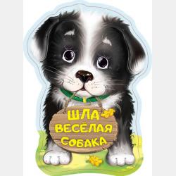 Был у кошки день рожденья - Нина Пикулева - скачать бесплатно
