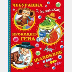 Аудиокнига Книга 5. Брысь, или один за всех и все за одного (Ольга Малышкина) - скачать бесплатно