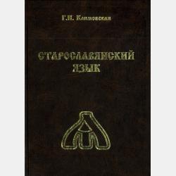 Кощеева дочка и бабушкина внучка - Елена Арифуллина - скачать бесплатно