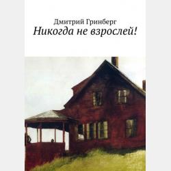 Методика работы вожатого в детском оздоровительном лагере 2-е изд., испр. и доп. Учебное пособие для СПО - Ирина Васильевна Плаксина - скачать бесплатно
