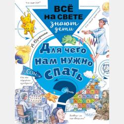 Загадки с сюрпризом. Что это? - Елена Янушко - скачать бесплатно