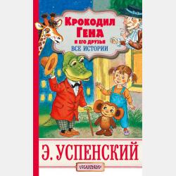 Геометрия. Дидактические материалы. 10 класс. Базовый и углублённый уровни - В. В. Прасолов - скачать бесплатно