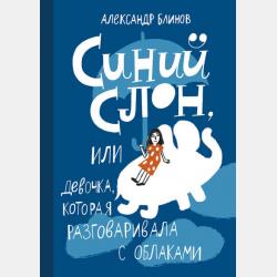 Наука на досуге - Яков Перельман - скачать бесплатно