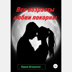 Новогодние приключения - Андрей Богдарин - скачать бесплатно