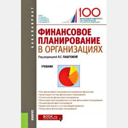 Нен-мои - Николай Гарин-Михайловский - скачать бесплатно