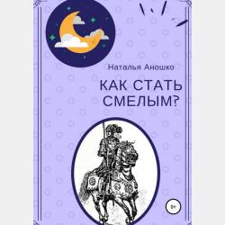 Аудиокнига Лекция 11. Дж.Р.Р.Толкин. «Сильмариллион»: история Берена и Лучиэнь (Светлана Всеволодовна Шешунова) - скачать бесплатно