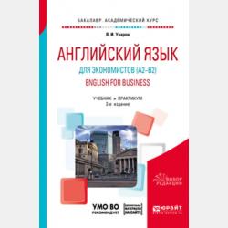 Что должен знать и уметь ваш малыш. 3-4 года - В. Г. Дмитриева - скачать бесплатно