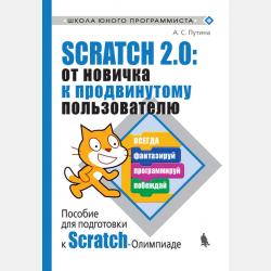 Котенок Пух учится дружить - Анна Купырина - скачать бесплатно