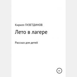 Живые сказки - Александр Григорьев - скачать бесплатно