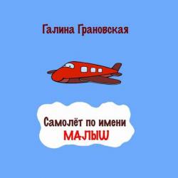 Аудиокнига Бигль Бублик ищет дом (Анастасия Орлова) - скачать бесплатно