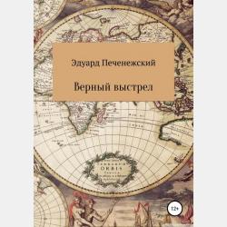 Астрономия. 11 класс. Базовый уровень - Е. П. Левитан - скачать бесплатно