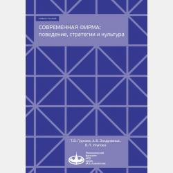 Технология реконструкции зданий и сооружений - В. М. Лебедев - скачать бесплатно