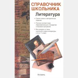 Проектирование цифровых устройств на ПЛИС - И. В. Ушенина - скачать бесплатно
