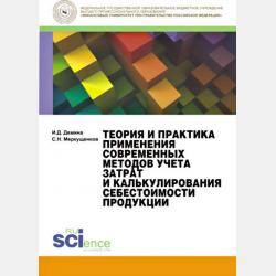 Социология управления. Учебник и практикум для вузов - Владимир Анатольевич Семенов - скачать бесплатно
