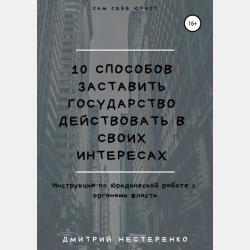 Аудиокнига Отель Бабы Яги "На курьих ножках". Часть 1 (Зоя Чернышева) - скачать бесплатно