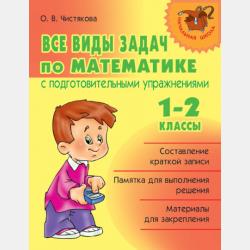  - скачать бесплатно